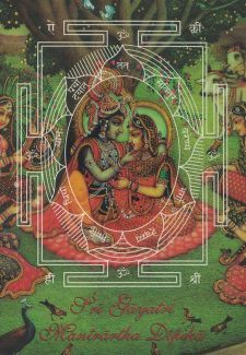 Sri Gayatri Mantrartha Dipika book cover