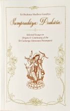 Sampradāya Prakāśa