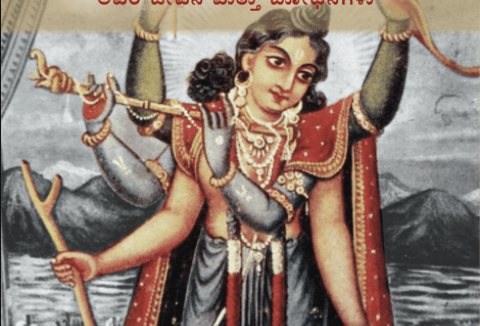 Sri Caitanya Mahaprabhu – His Life & Precepts (Kannada)