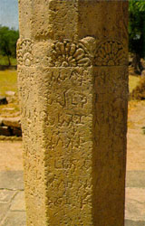 Heliodorus Brahmi Inscription