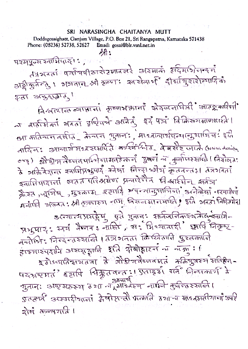 Original Letter Given To Pejavara Swami  Sri Narasingha 