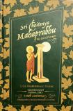 Sri Chaitanya Mahaprabhu — His Life & Precepts (English Hardcover)