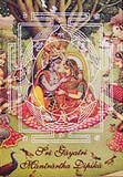 Sri Gayatri Mantrartha Dipika