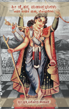 Sri Caitanya Mahaprabhu - His Life and Precepts (In Kannada) by  Bhaktivinoda
