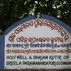 Paramananda Puri's Well & Bhajana-kutira